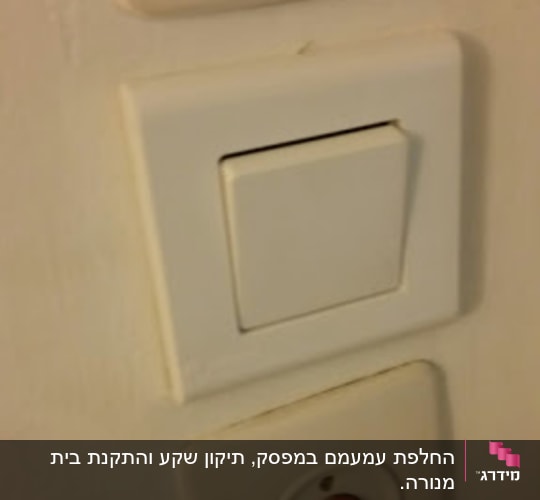 שקע חשמל, מתג, כפתור אדום על קיר